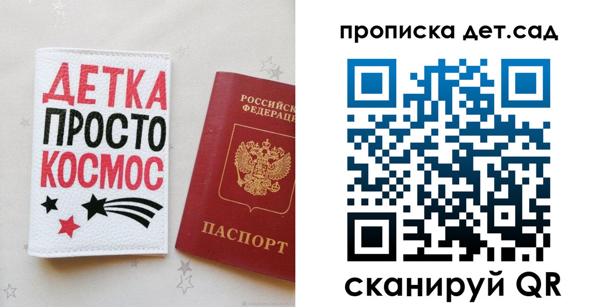 прописка для школы в Талице