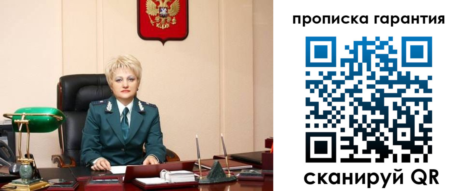 временная регистрация надежно в Талице